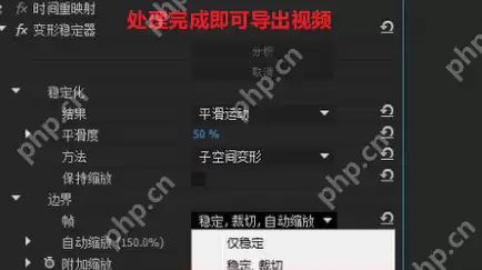 pr防抖动效果怎么设置?pr防抖动效果设置步骤一览