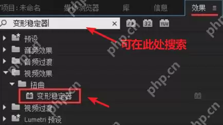 pr防抖动效果怎么设置?pr防抖动效果设置步骤一览