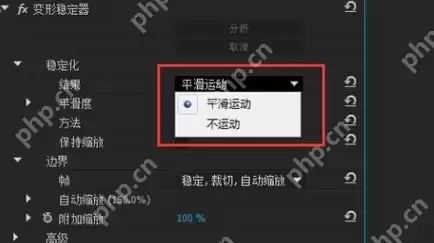 pr防抖动效果怎么设置?pr防抖动效果设置步骤一览