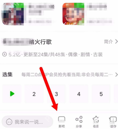 爱奇艺一起看怎么弄？爱奇艺一起看方法一览