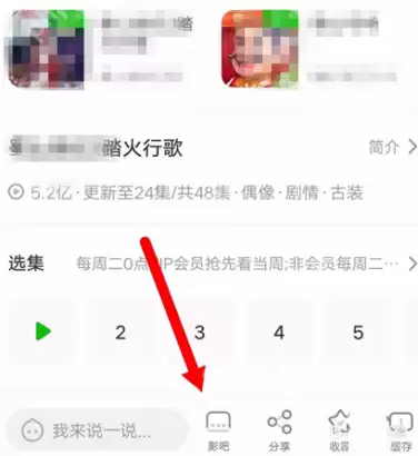 爱奇艺一起看怎么弄?爱奇艺一起看方法一览