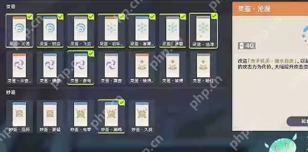 原神春几回火列星屯通关攻略