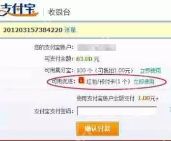 天猫会员店红包如何用？天猫会员店红包使用方法介绍