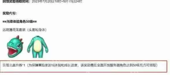 命运方舟飞跃成长怎么做