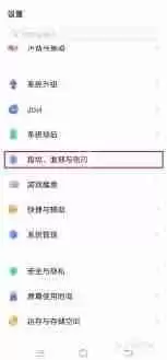 vivo怎么找到隐藏空间