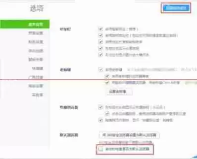 360安全浏览器为什么总提示设置默认浏览器？总提示设置默认浏览器的处理教程