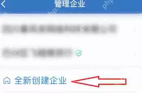 企业微信怎么创建全新的企业