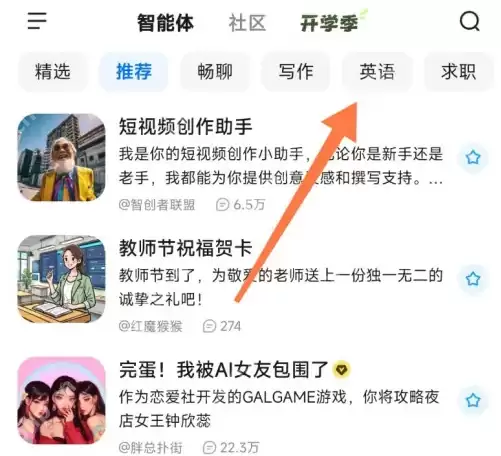 如何使用文小言 文小言使用英语单词学习方法