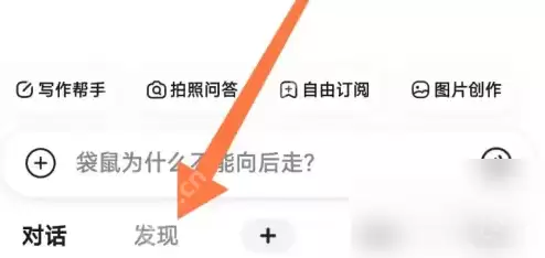 如何使用文小言 文小言使用英语单词学习方法