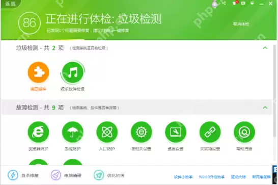 360安全卫士如何修复电脑里恶意插件?修复电脑里恶意插件方法分享