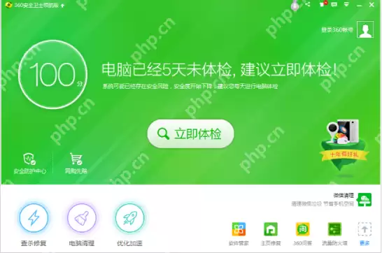 360安全卫士如何修复电脑里恶意插件?修复电脑里恶意插件方法分享