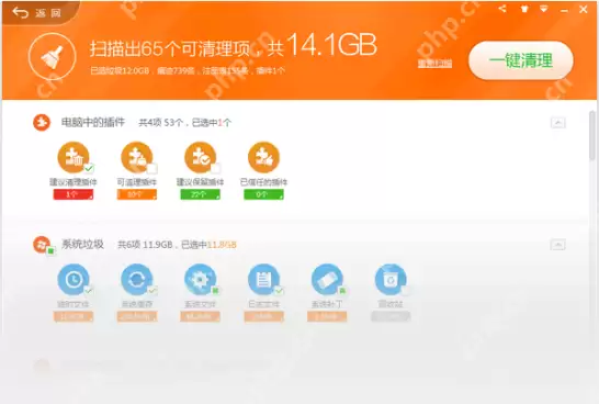 360安全卫士如何修复电脑里恶意插件?修复电脑里恶意插件方法分享