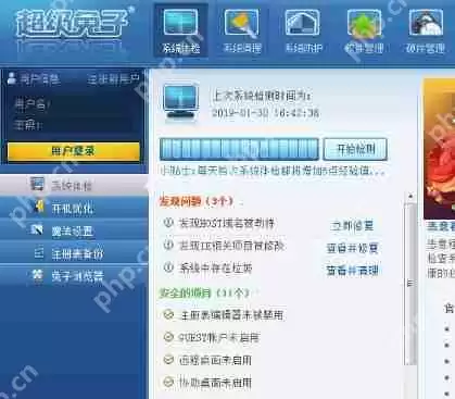 超级兔子软件如何使用？超级兔子软件使用方法解析