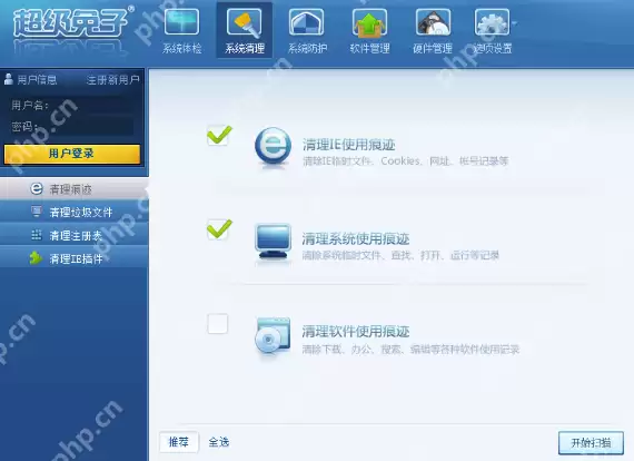 超级兔子软件如何使用？超级兔子软件使用方法解析