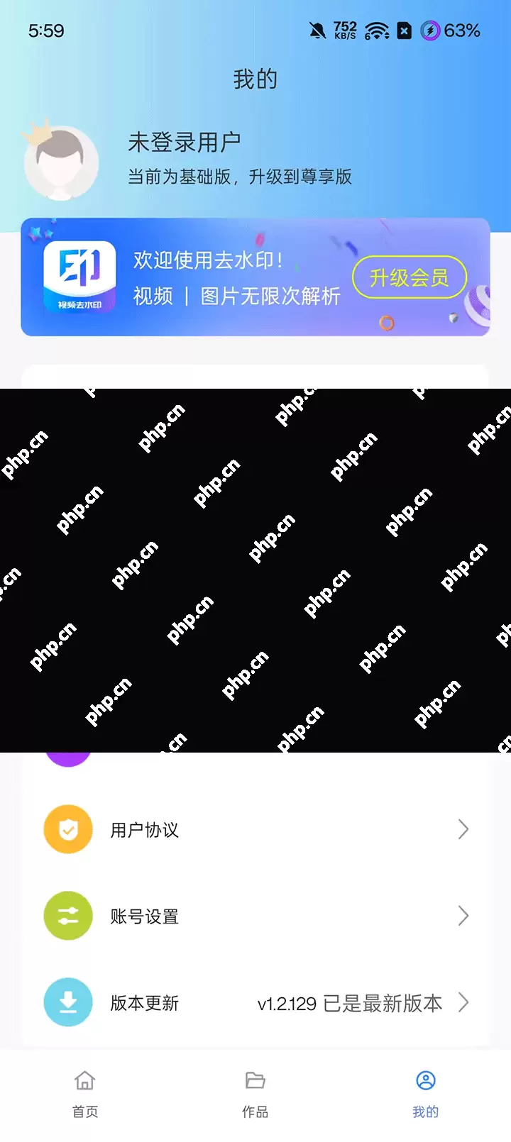 手机图片去水印软件排行榜前十名