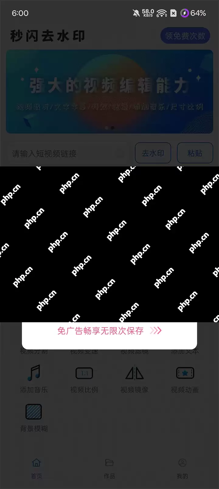 手机图片去水印软件排行榜前十名