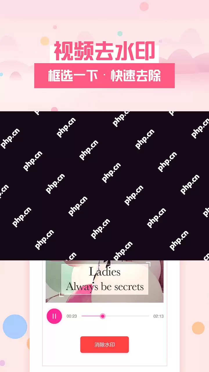 手机图片去水印软件排行榜前十名