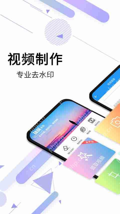 手机图片去水印软件排行榜前十名