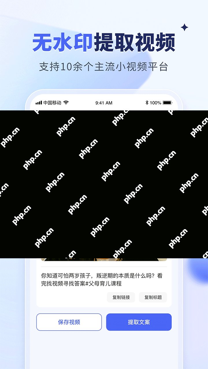手机图片去水印软件排行榜前十名