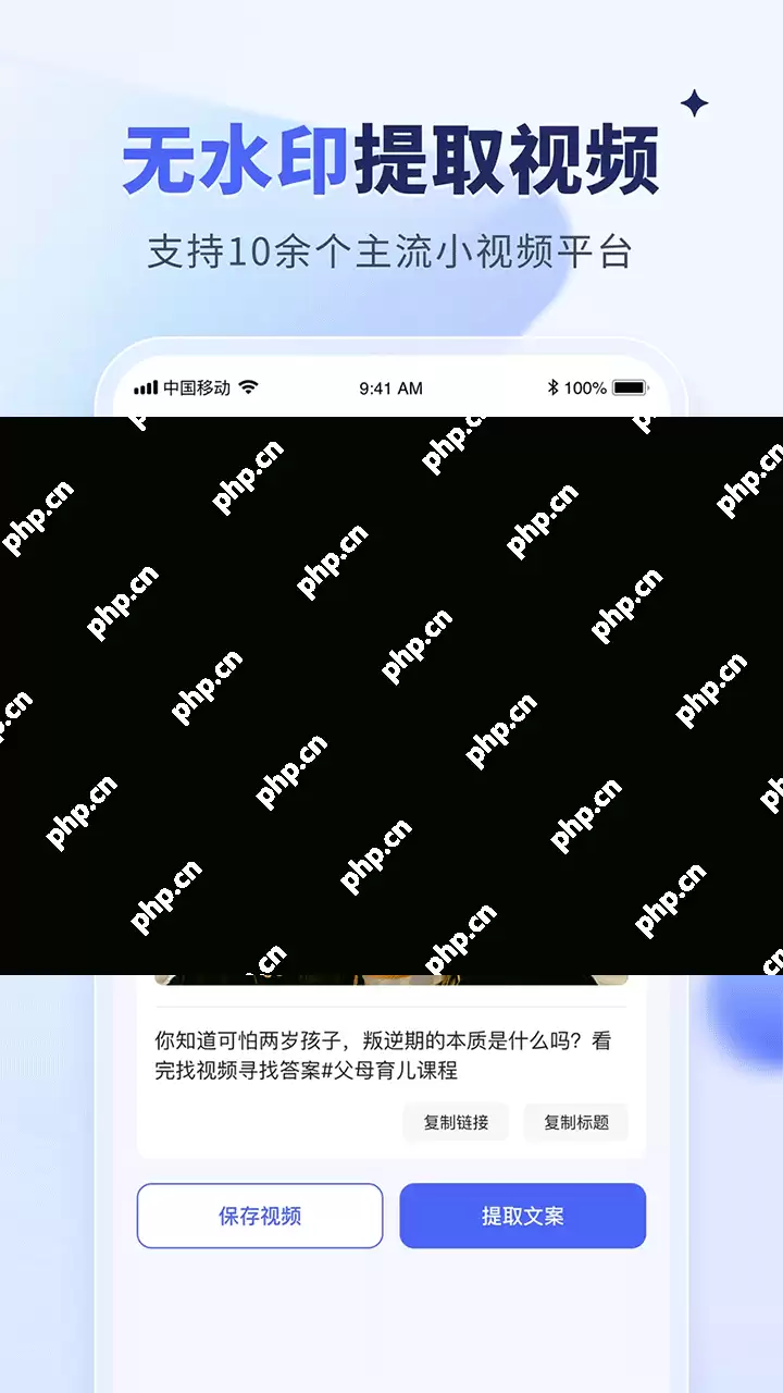 手机图片去水印软件排行榜前十名