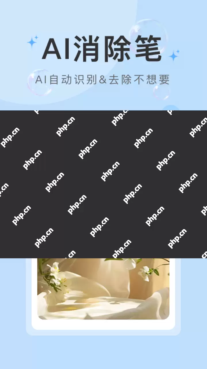 手机图片去水印软件排行榜前十名