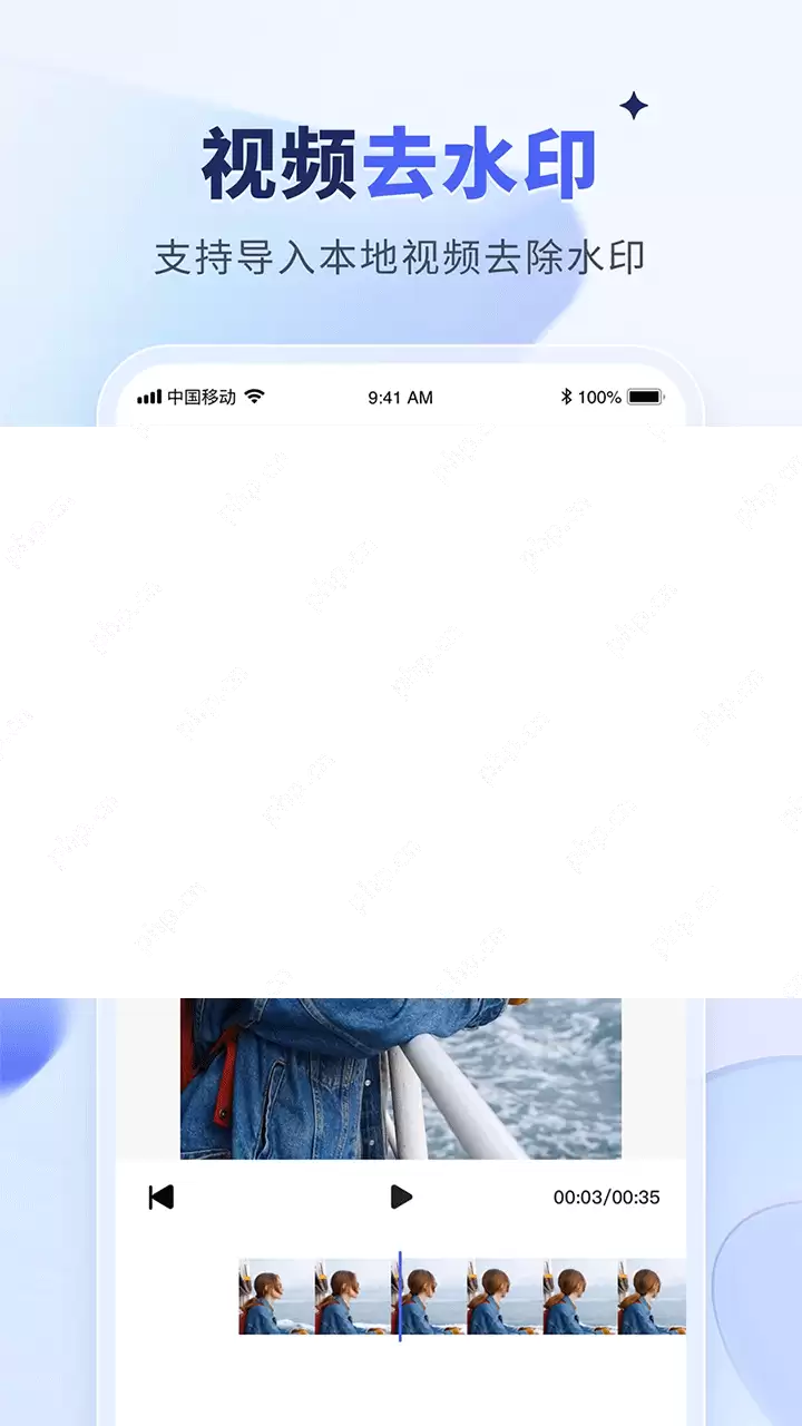 手机图片去水印软件排行榜前十名