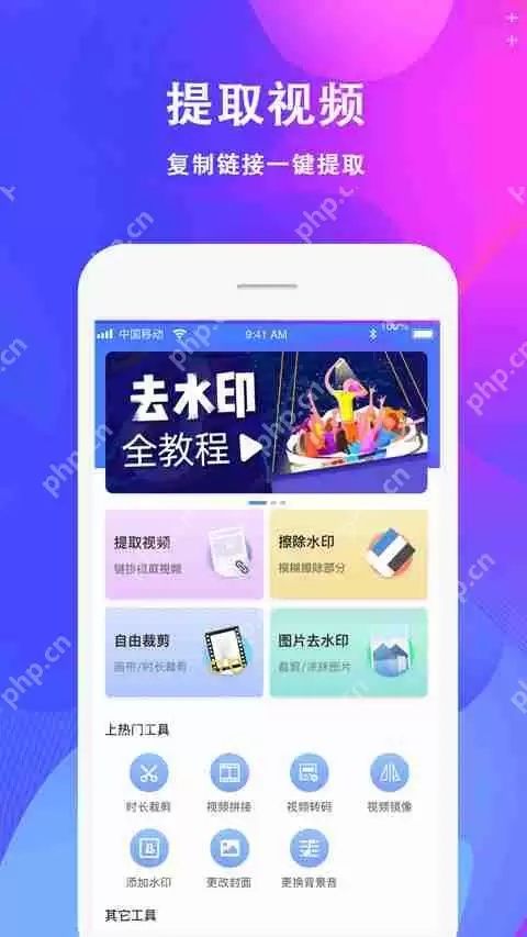 手机图片去水印软件排行榜前十名