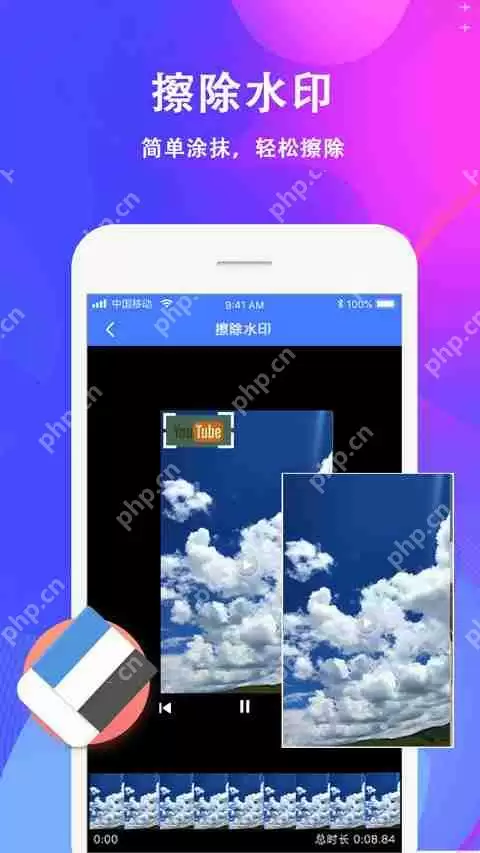 手机图片去水印软件排行榜前十名
