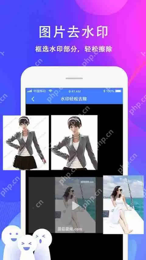 手机图片去水印软件排行榜前十名