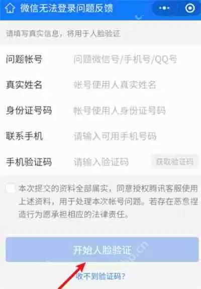 微信怎么查看自己的微信密码