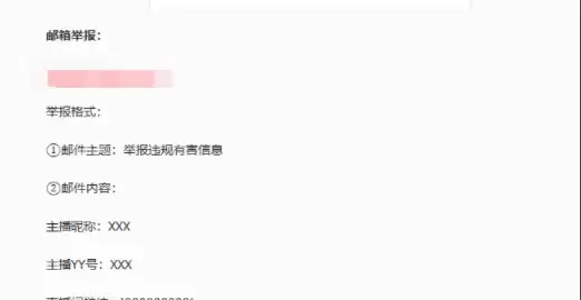 手机虎牙如何举报主播？手机虎牙举报主播方法分享