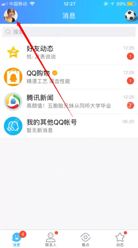 qq照片回收站在哪找_qq照片回收站位置详解