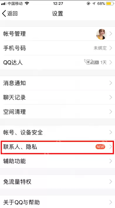 qq照片回收站在哪找_qq照片回收站位置详解