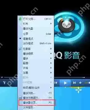 QQ影音如何关闭高清加速？QQ影音关闭高清加速操作方法一览