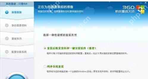360安全卫士如何重装电脑系统？360安全卫士重装电脑系统详细步骤介绍