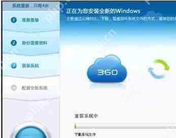 360安全卫士如何重装电脑系统？360安全卫士重装电脑系统详细步骤介绍