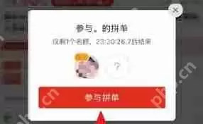 拼多多如何取消已发起的拼单