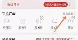 拼多多如何取消已发起的拼单