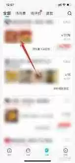 百度如何申请订单退款-怎样在百度申请订单退款