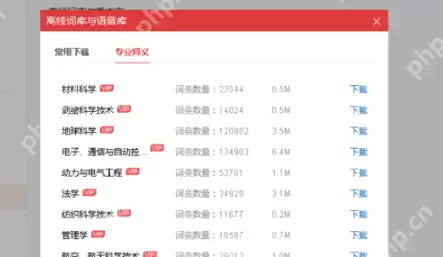 有道词典怎么离线查询？有道词典离线查询方法介绍