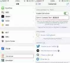 苹果手机如何设置实时网速