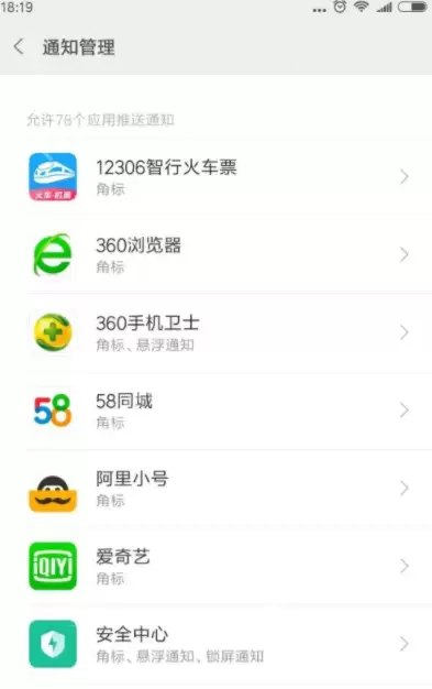 手机锁屏状态显示热点咨询如何关掉_手机热点咨询关掉方法说明