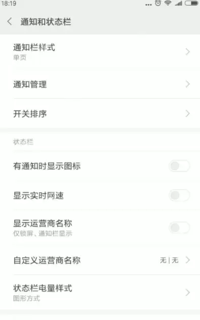 手机锁屏状态显示热点咨询如何关掉_手机热点咨询关掉方法说明