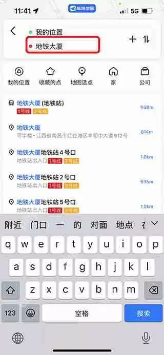 高德地图AR实景导航打开方法