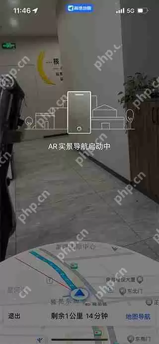 高德地图AR实景导航打开方法