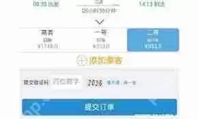 高铁怎么买票能买到一起-高铁如何购票买到一起