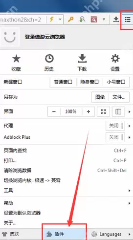 傲游浏览器怎么安装插件？傲游浏览器安装插件流程分享