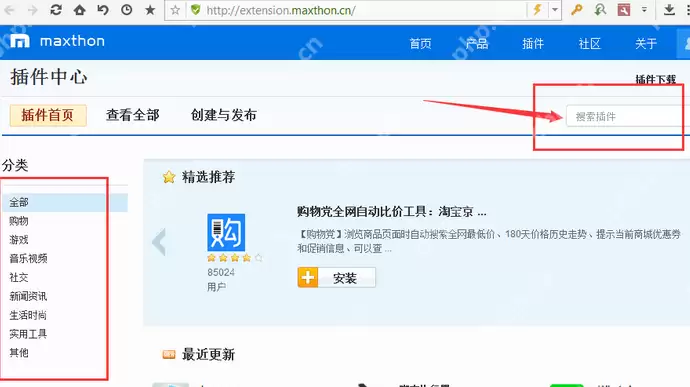 傲游浏览器怎么安装插件？傲游浏览器安装插件流程分享