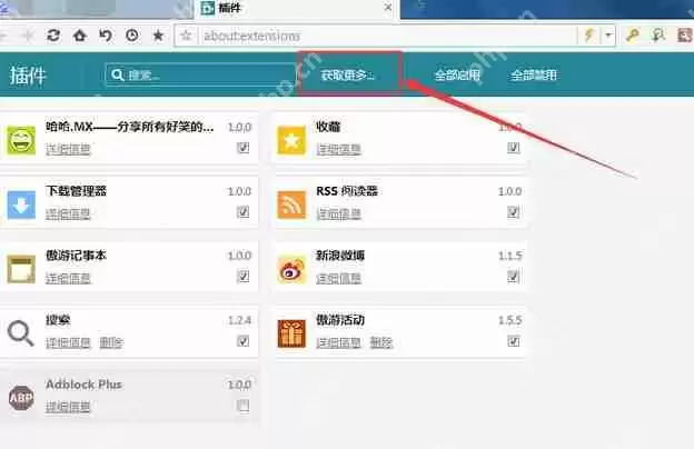 傲游浏览器怎么安装插件？傲游浏览器安装插件流程分享