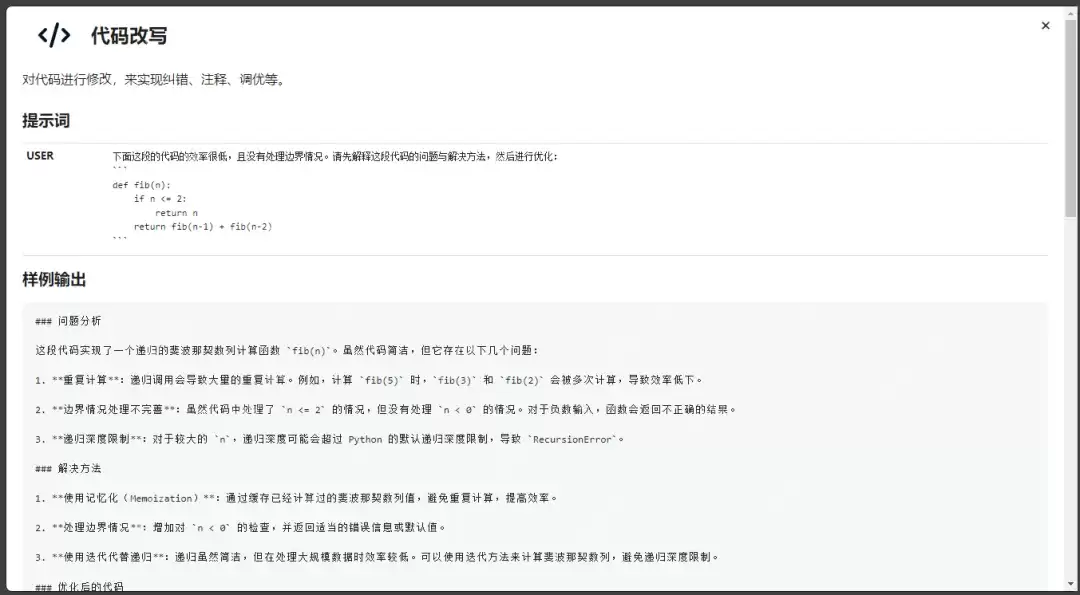 DeepSeek 官方推出的提示词库，AI内容生成的精准导航仪！